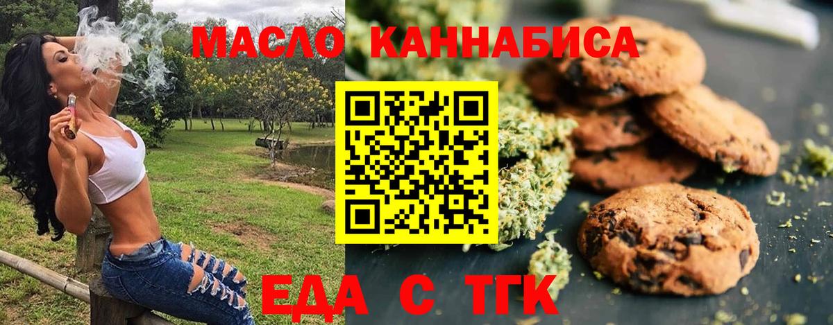 Canna-Cookies конопля Волжск