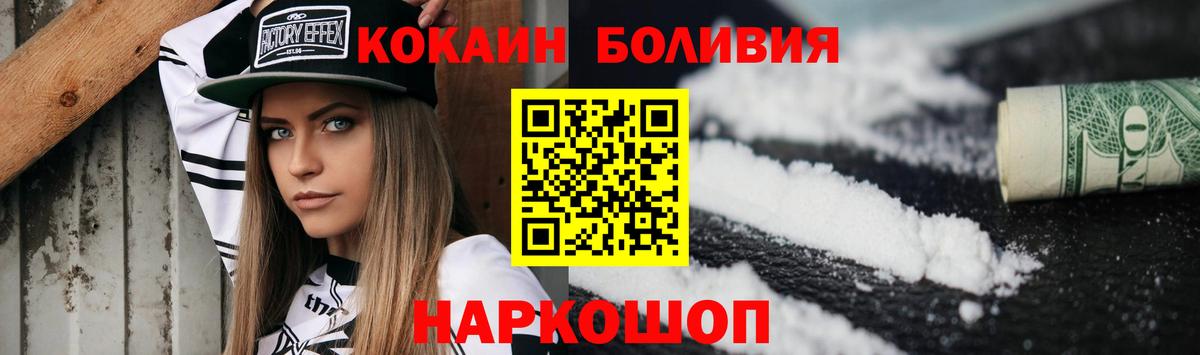 Cocaine FishScale  Вход с VPN  Cocaine Перу  наркота  Волжск 