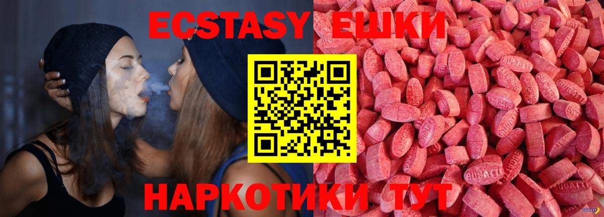 ЭКСТАЗИ диски Волжск