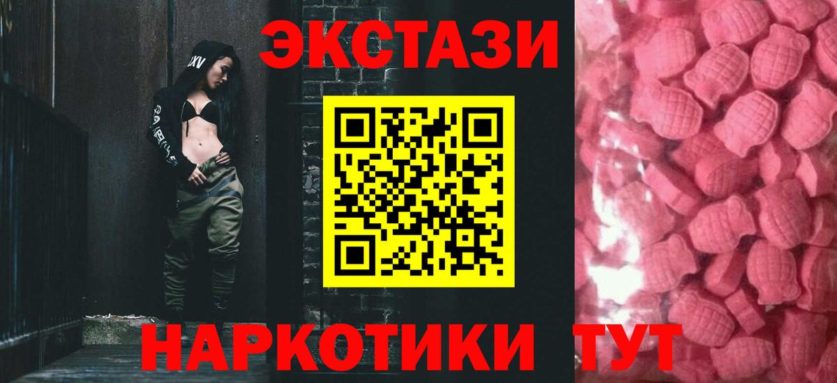 ЭКСТАЗИ  Ecstasy XTC  Вход с VPN  Волжск  Экстази VHQ 