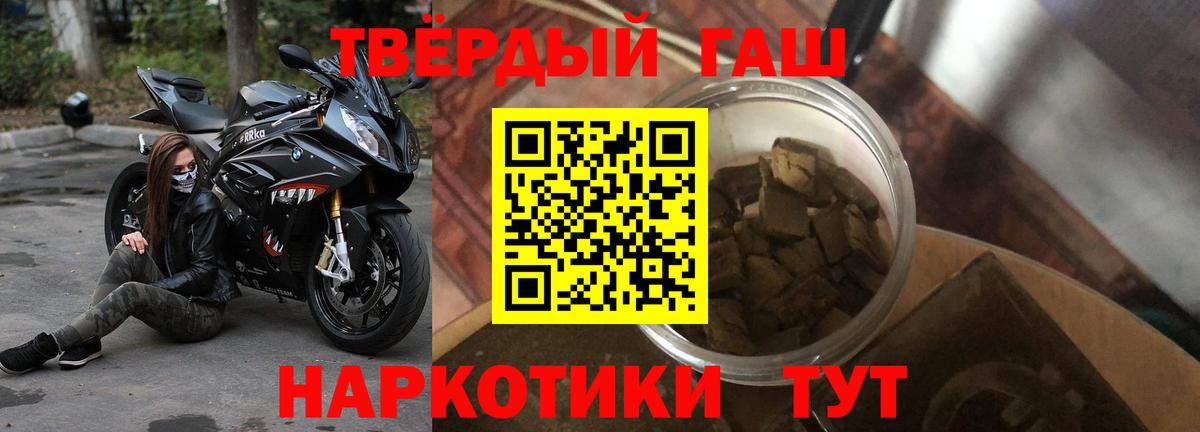 ГАШ 40% ТГК  ГАШИШ VHQ  Волжск  Вход с VPN 