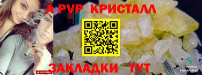 альфа пвп VHQ Гусь-Хрустальный