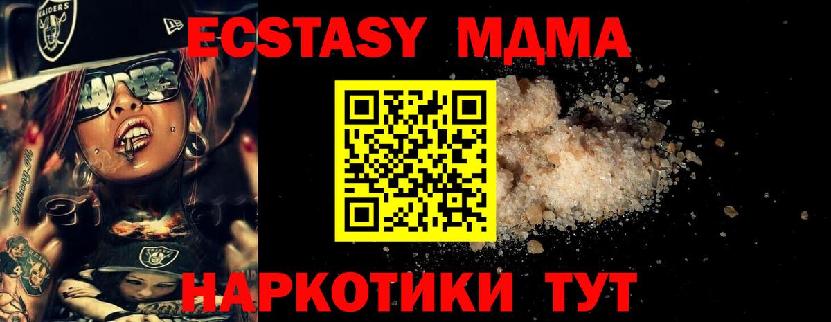 Волжск  МДМА VHQ  MDMA  Вход с VPN 