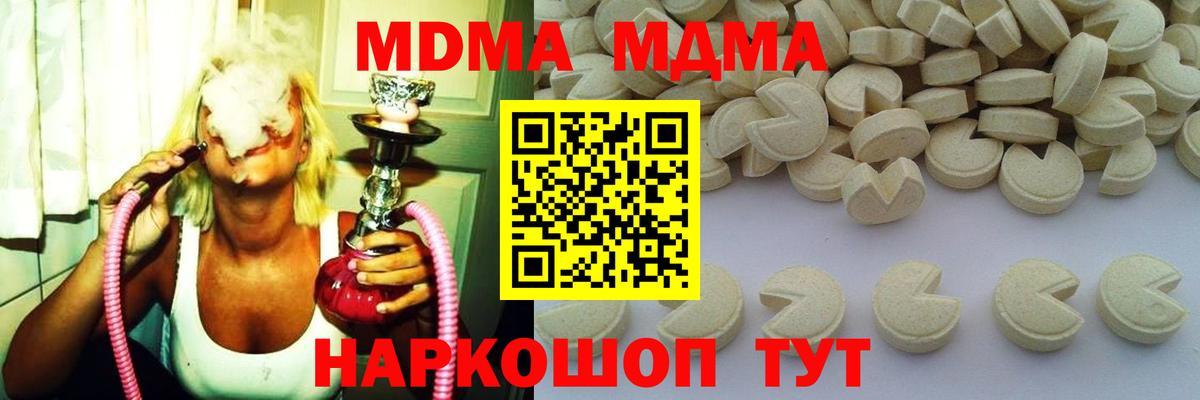 MDMA молли Волжск