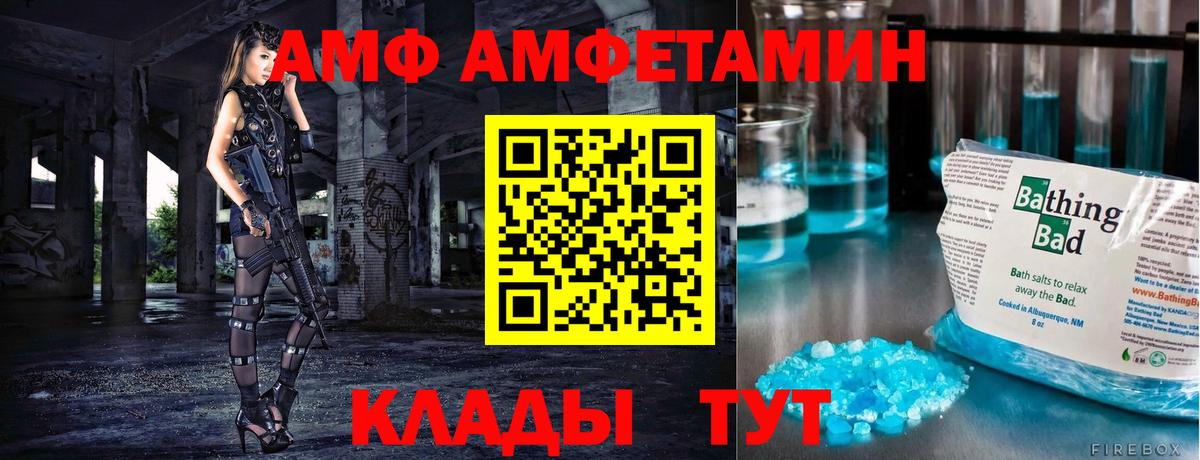 Волжск  МЕТАМФЕТАМИН кристалл  МЕТАМФЕТАМИН  Вход с VPN 