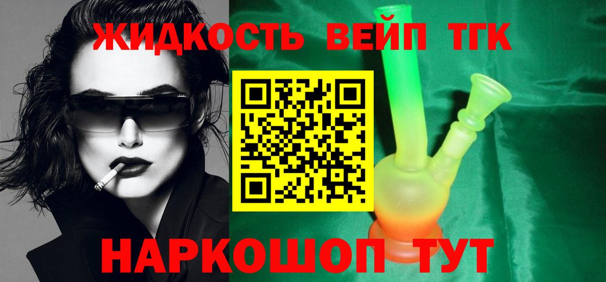 ТГК концентрат  Вход с VPN  ТГК Wax  где купить   Волжск 
